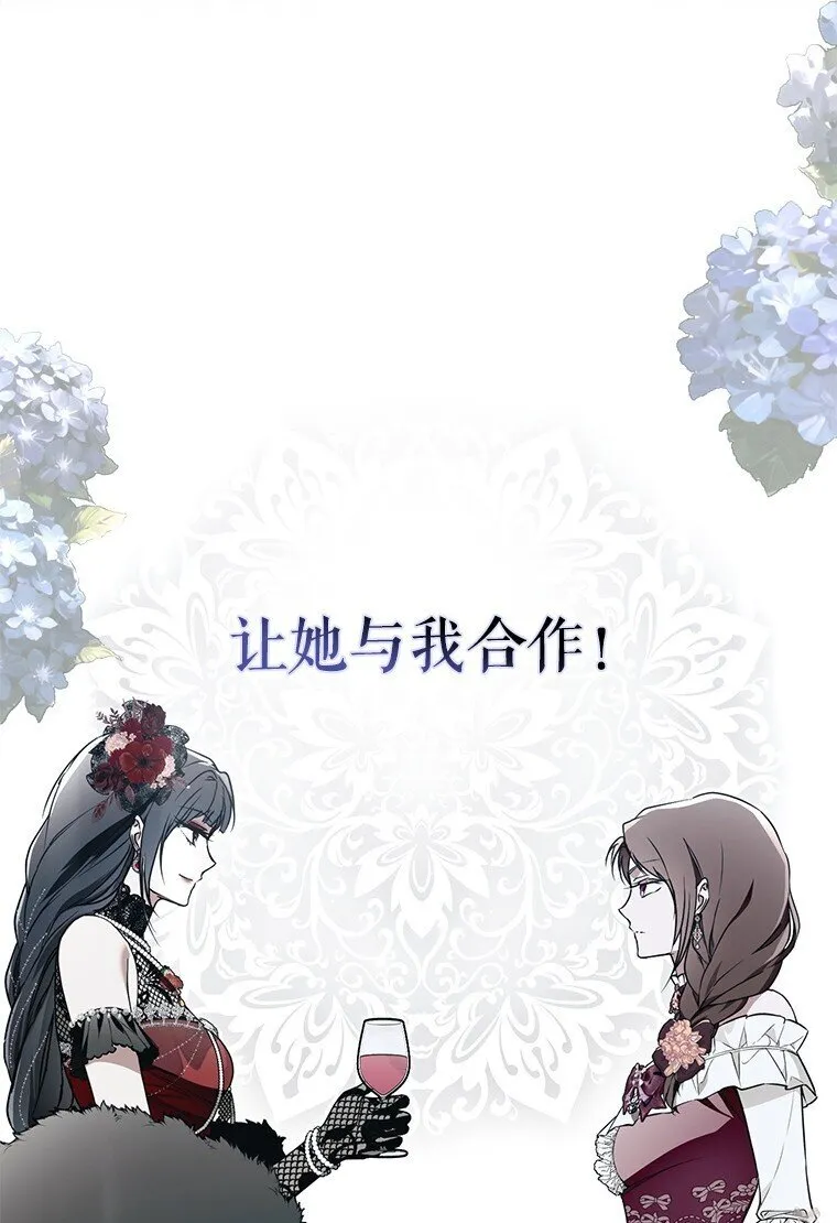 被占用的身体漫画,22. 微言蔑色3图