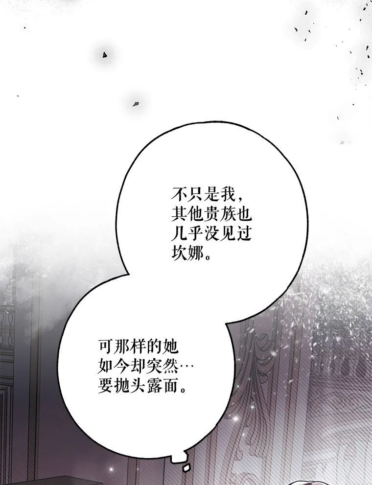 被占用的身体漫画,21. 宴间百态3图