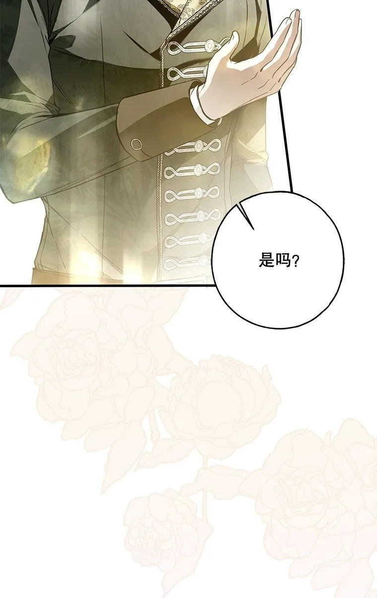 被占用的身体漫画,19. 血亲交易1图