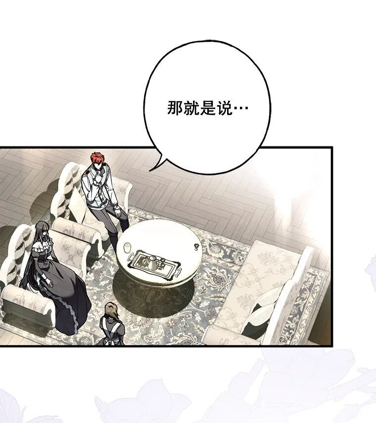 被占用的身体漫画,16. 闹剧收场1图