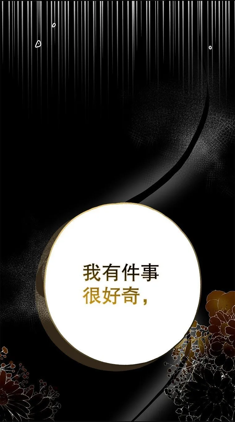 被占用的身体漫画,27. 贵人登临1图