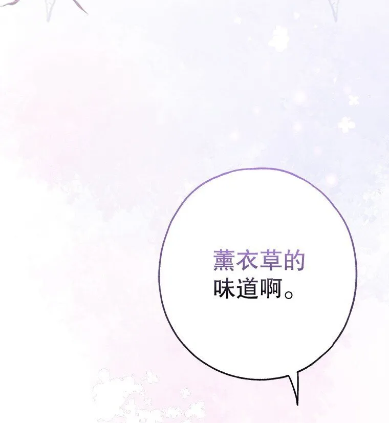 被占用的身体漫画,16. 闹剧收场4图