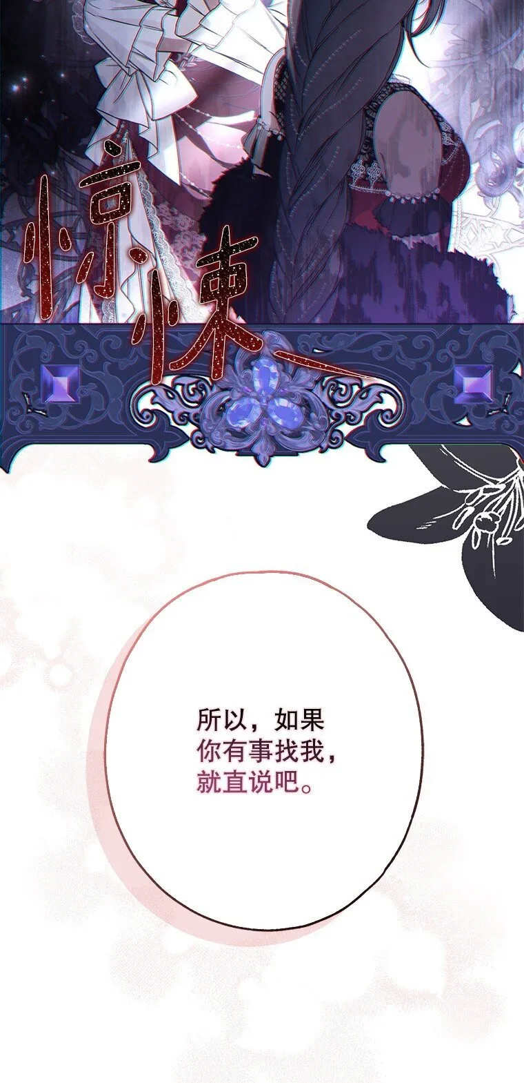 被占用的身体漫画,22. 微言蔑色1图