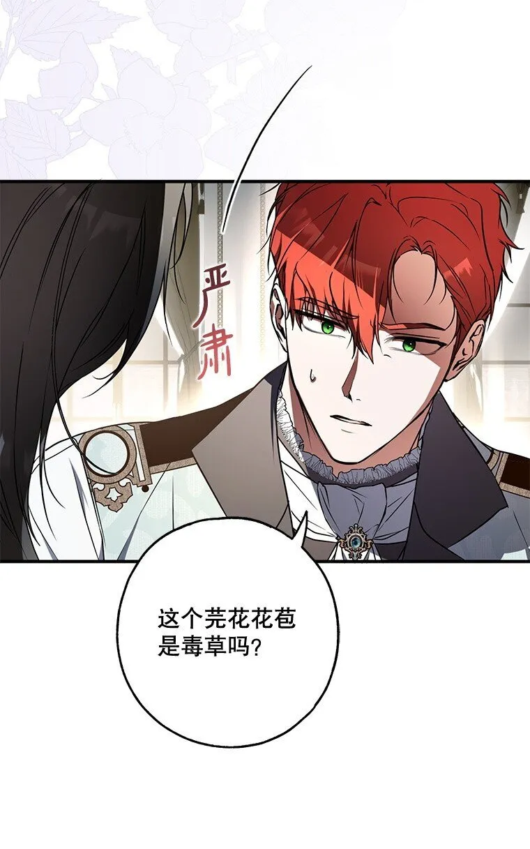 被占用的身体漫画,16. 闹剧收场2图