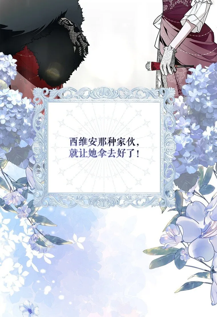 被占用的身体漫画,22. 微言蔑色4图