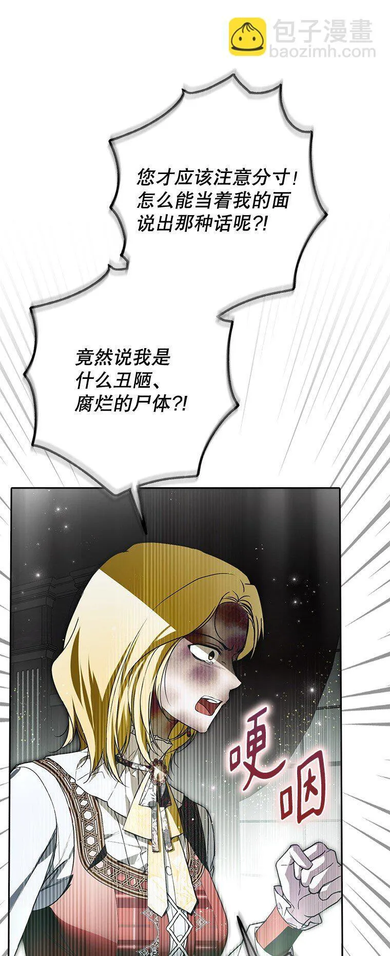 被占用的身体漫画,24. 一反常理4图