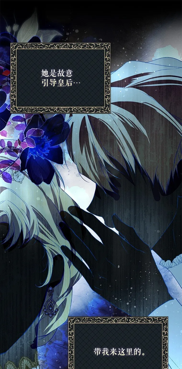 被占用的身体漫画,23. 别有所图4图