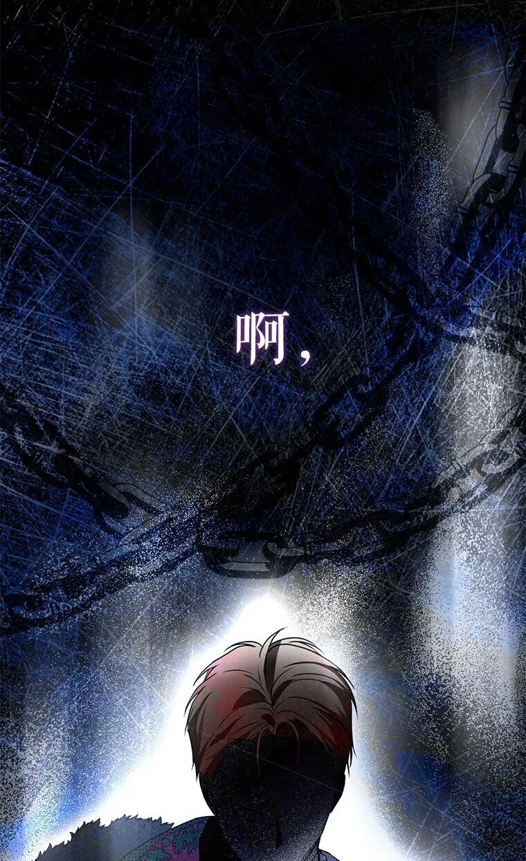 被占用的身体漫画,30. 亦幻亦真1图