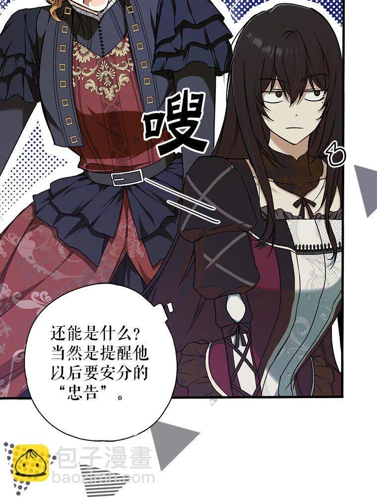 被占用的身体漫画,12. “欢”聚一堂4图