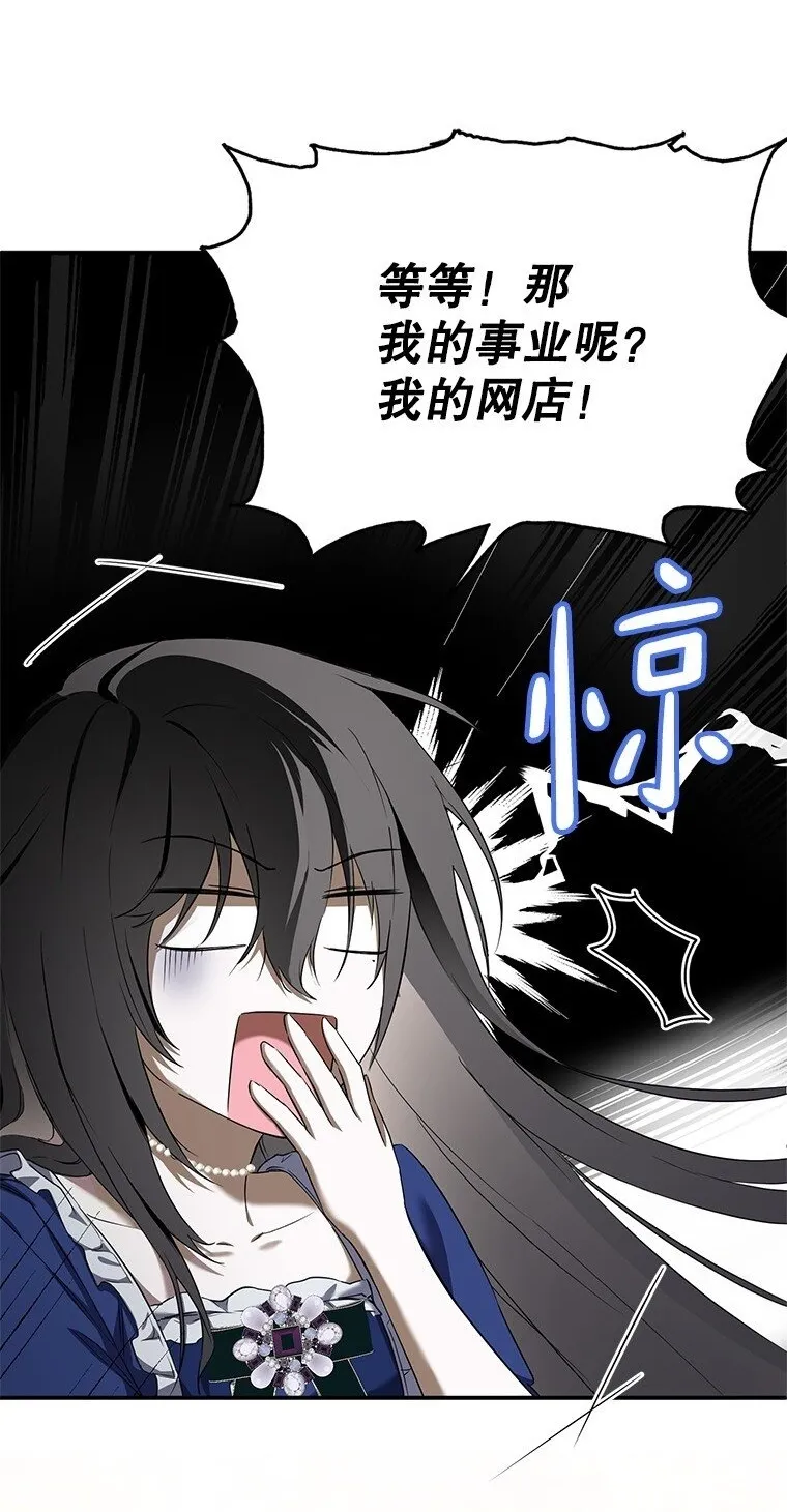 被占用的身体漫画,2. 大梦先觉5图