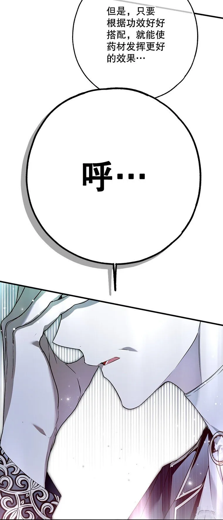 被占用的身体漫画,34. 公义沦丧3图