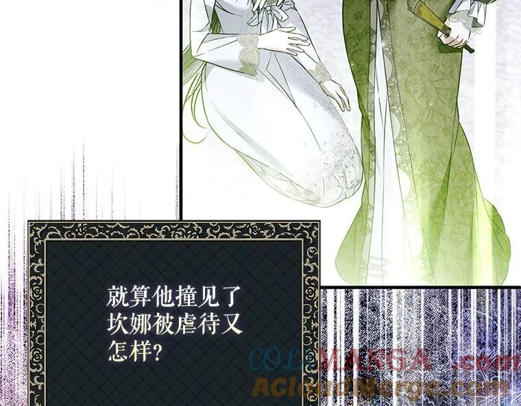 被占用的身体漫画,44.适逢救赎5图