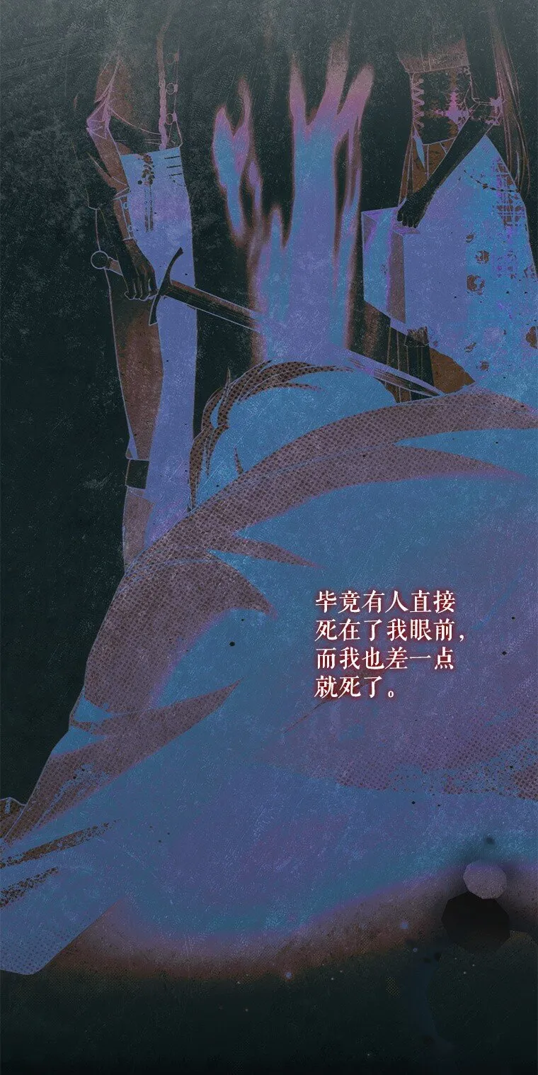 被占用的身体漫画,30. 亦幻亦真2图