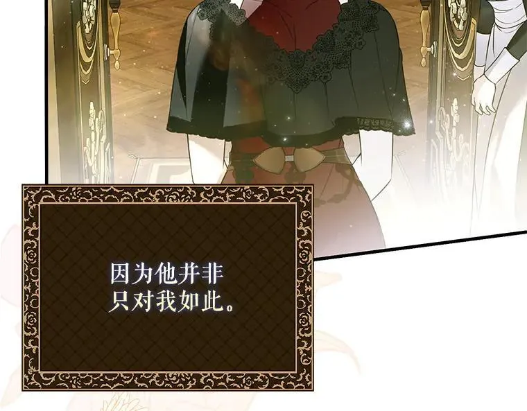 被占用的身体漫画,42.郁躁府邸 24图