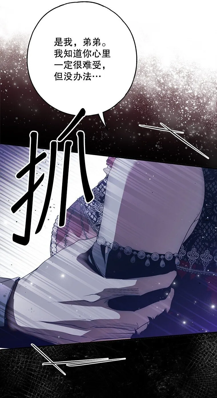 被占用的身体漫画,25. 自祈灭亡2图