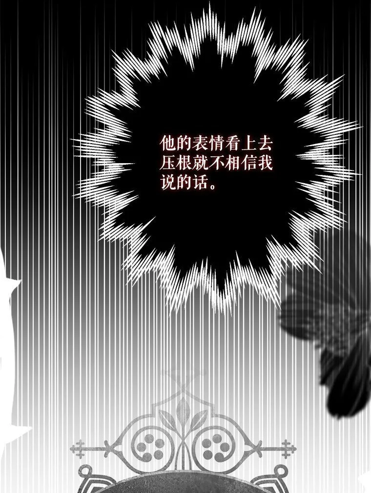 被占用的身体漫画,27. 贵人登临1图