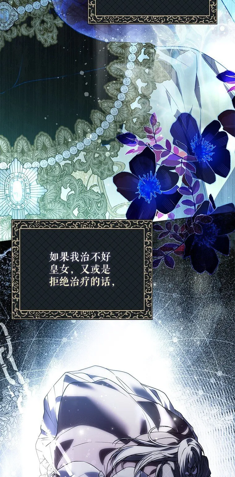 被占用的身体漫画,23. 别有所图5图