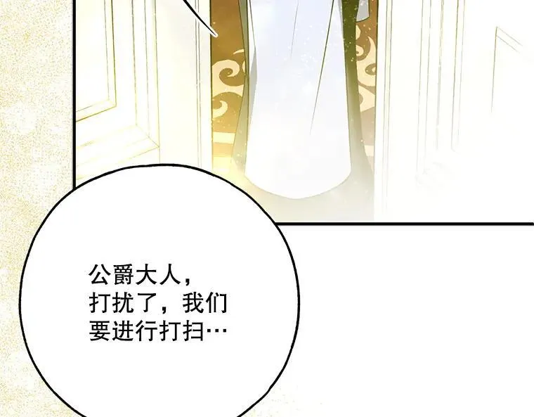 被占用的身体漫画,43.各怀鬼胎4图