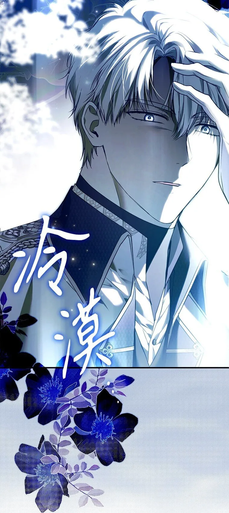 被占用的身体漫画,27. 贵人登临2图