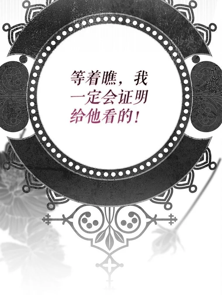 被占用的身体漫画,27. 贵人登临2图