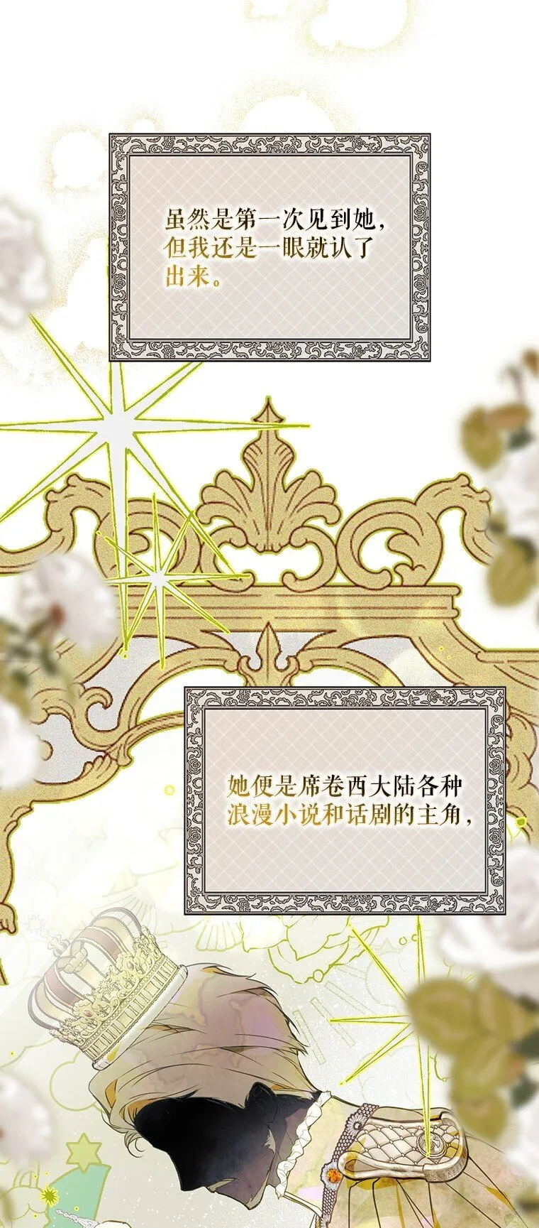 被占用的身体漫画,23. 别有所图4图