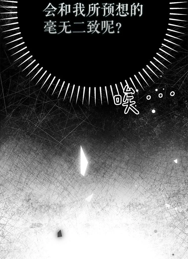 被占用的身体漫画,34. 公义沦丧4图