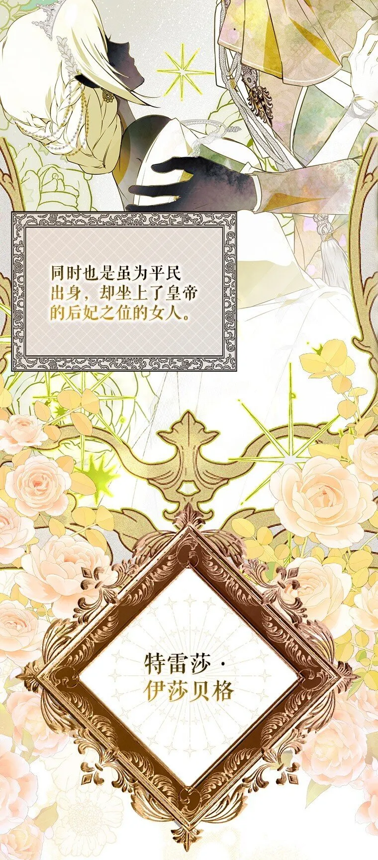 被占用的身体漫画,23. 别有所图5图