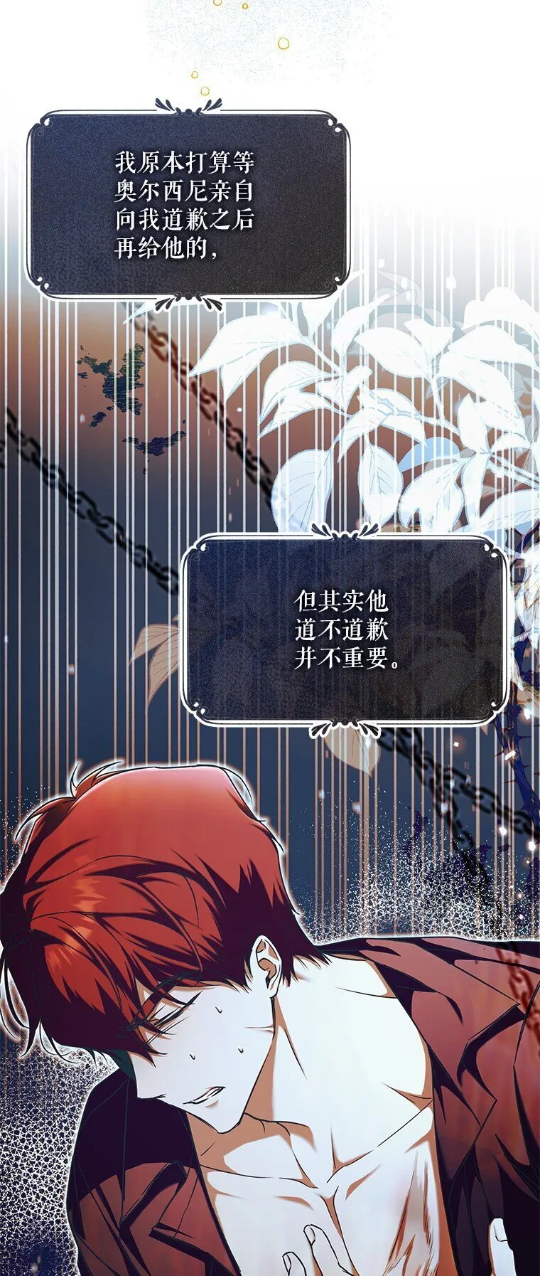 被占用的身体漫画,12. “欢”聚一堂4图