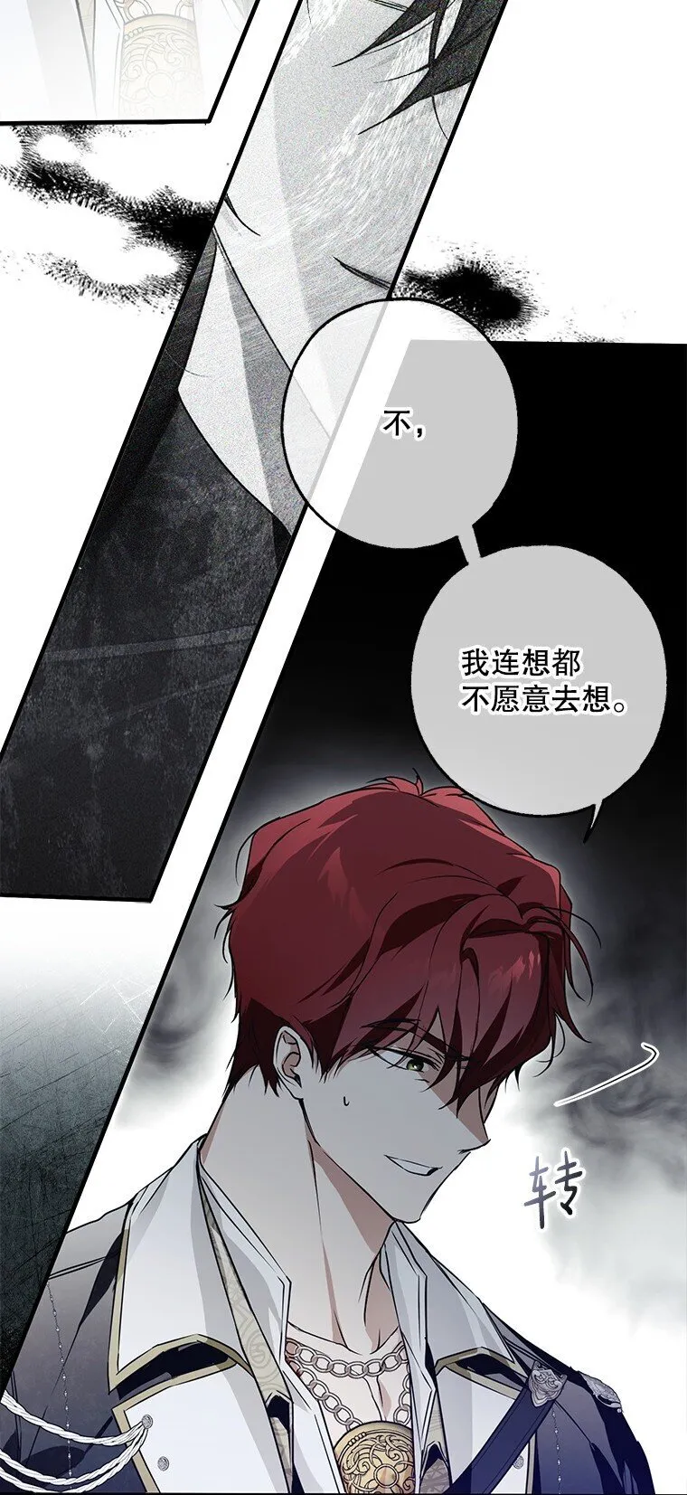 被占用的身体漫画,20. 墨若春临2图