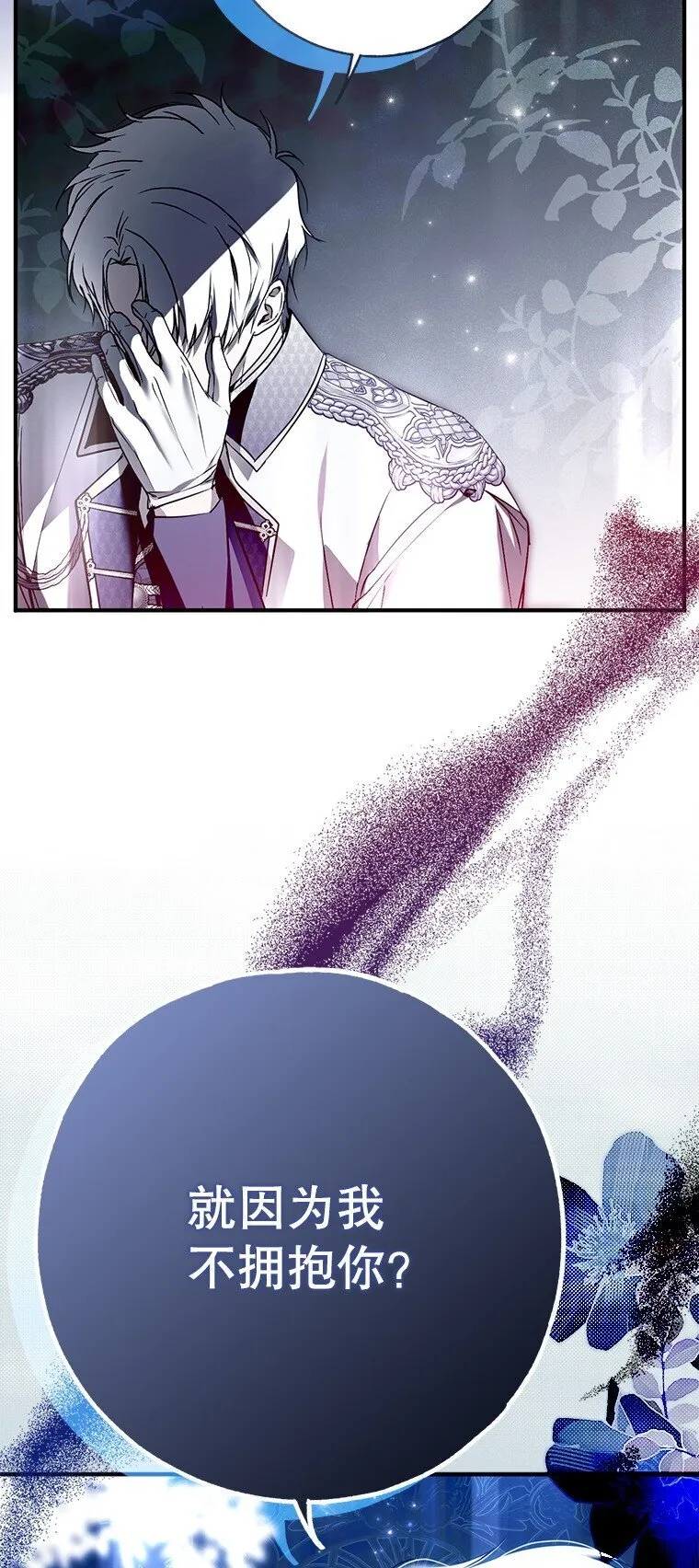 被占用的身体漫画,27. 贵人登临1图