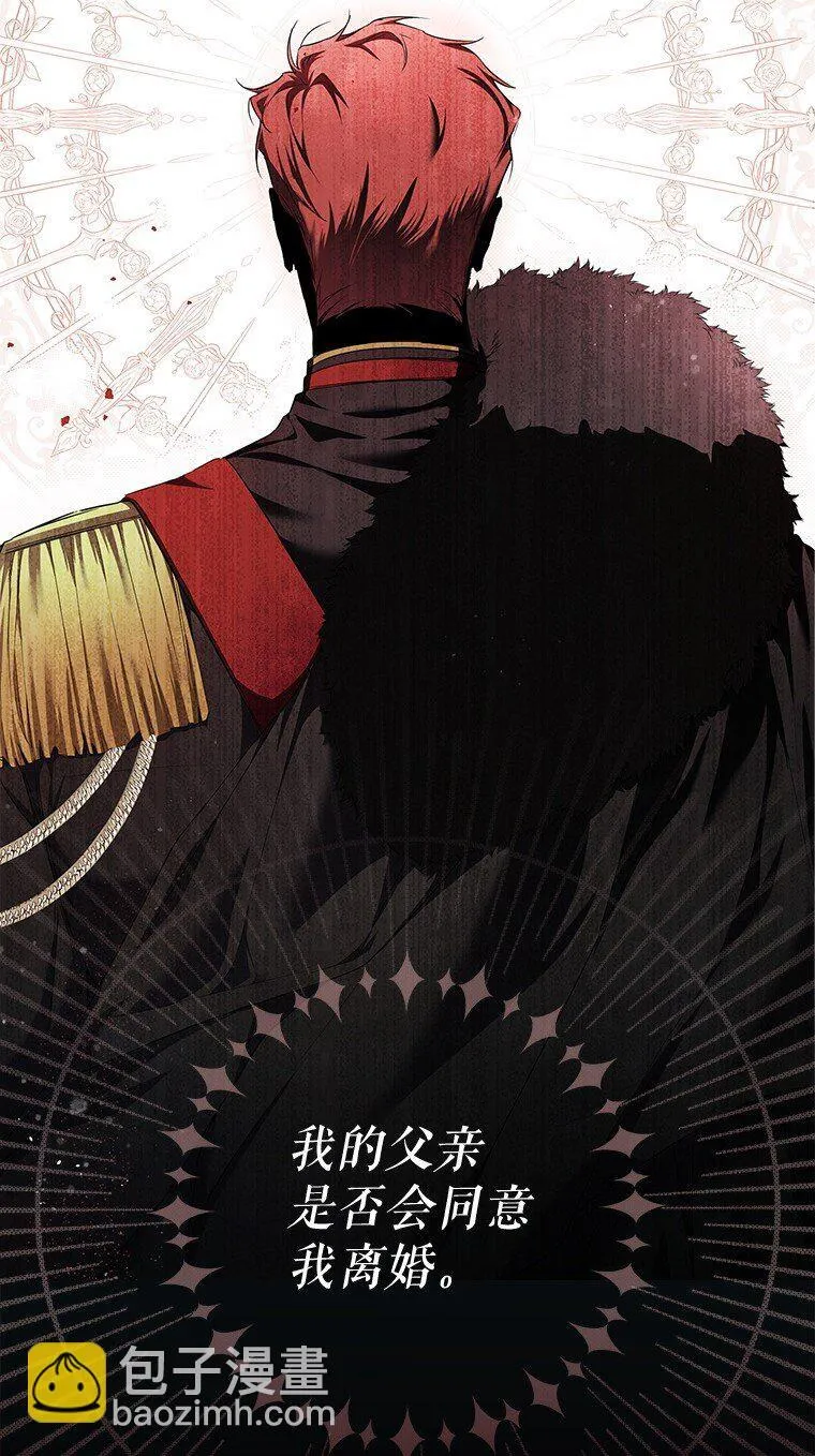 被占用的身体漫画,2. 大梦先觉3图