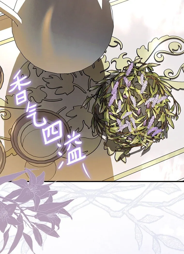 被占用的身体漫画,16. 闹剧收场3图