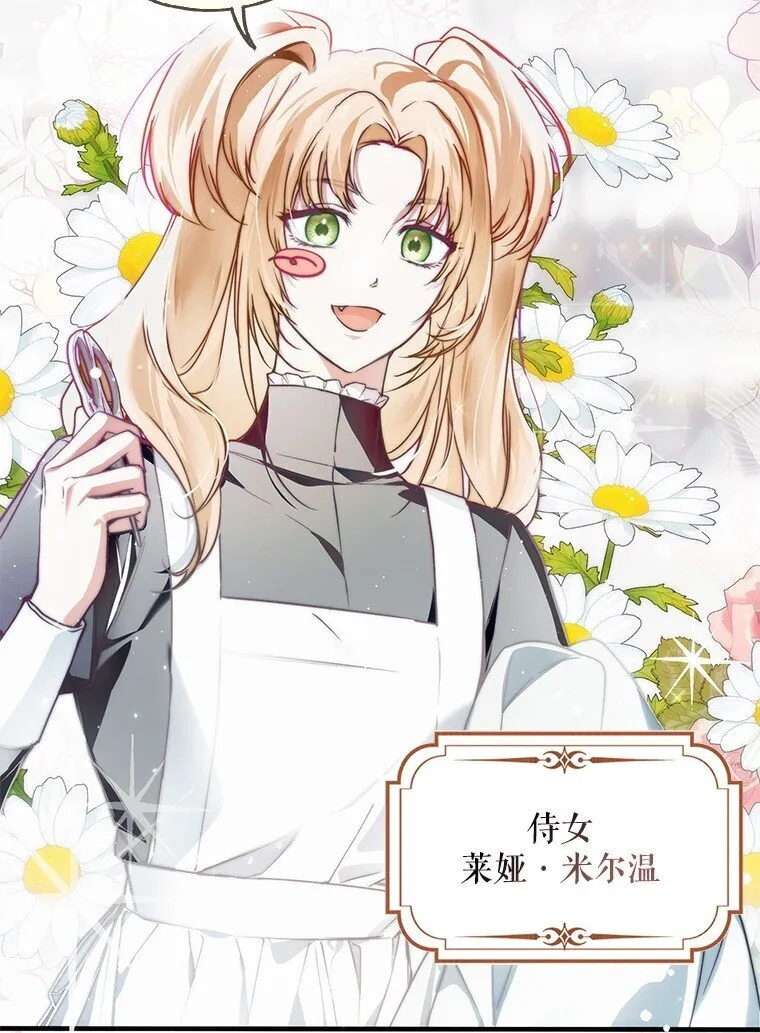 被占用的身体漫画,20. 墨若春临4图