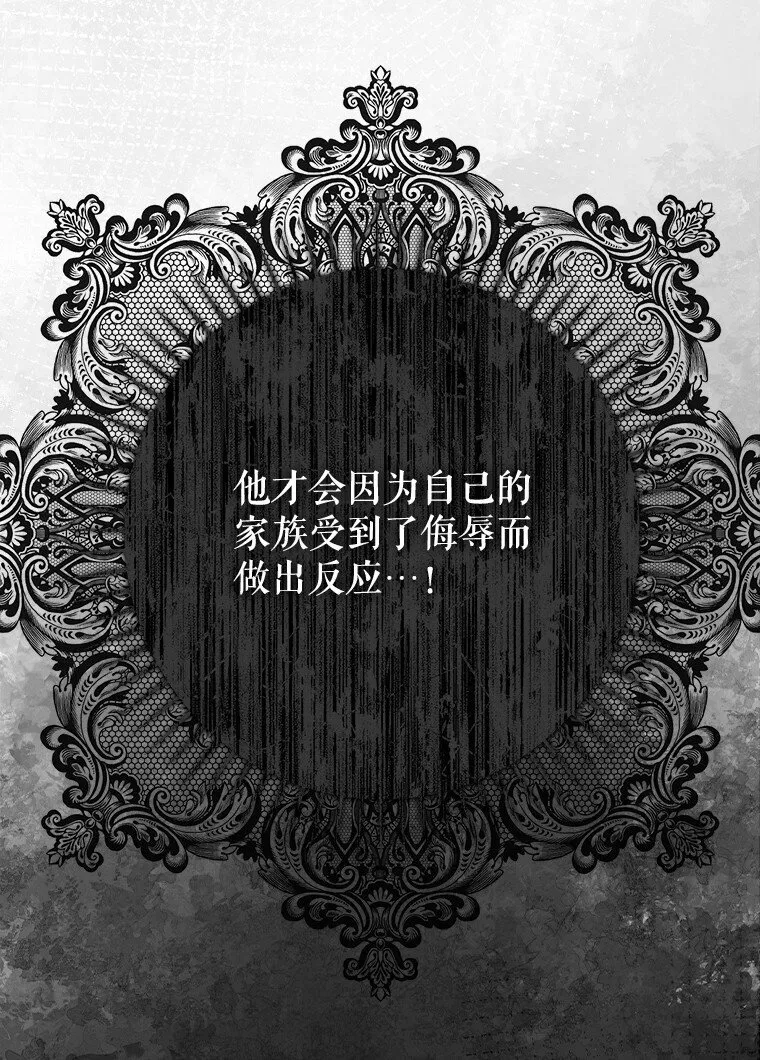 被占用的身体漫画,18. 喜怒无常3图