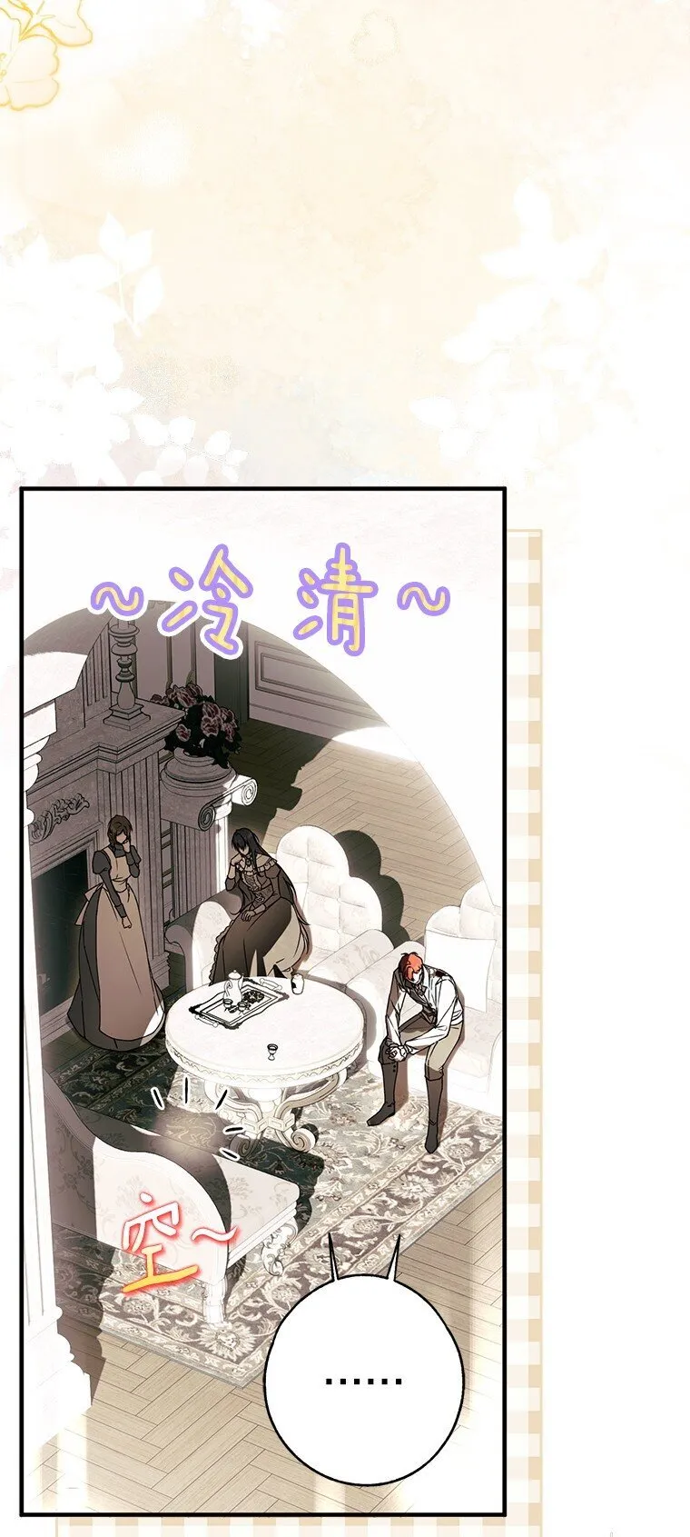 被占用的身体漫画,16. 闹剧收场5图