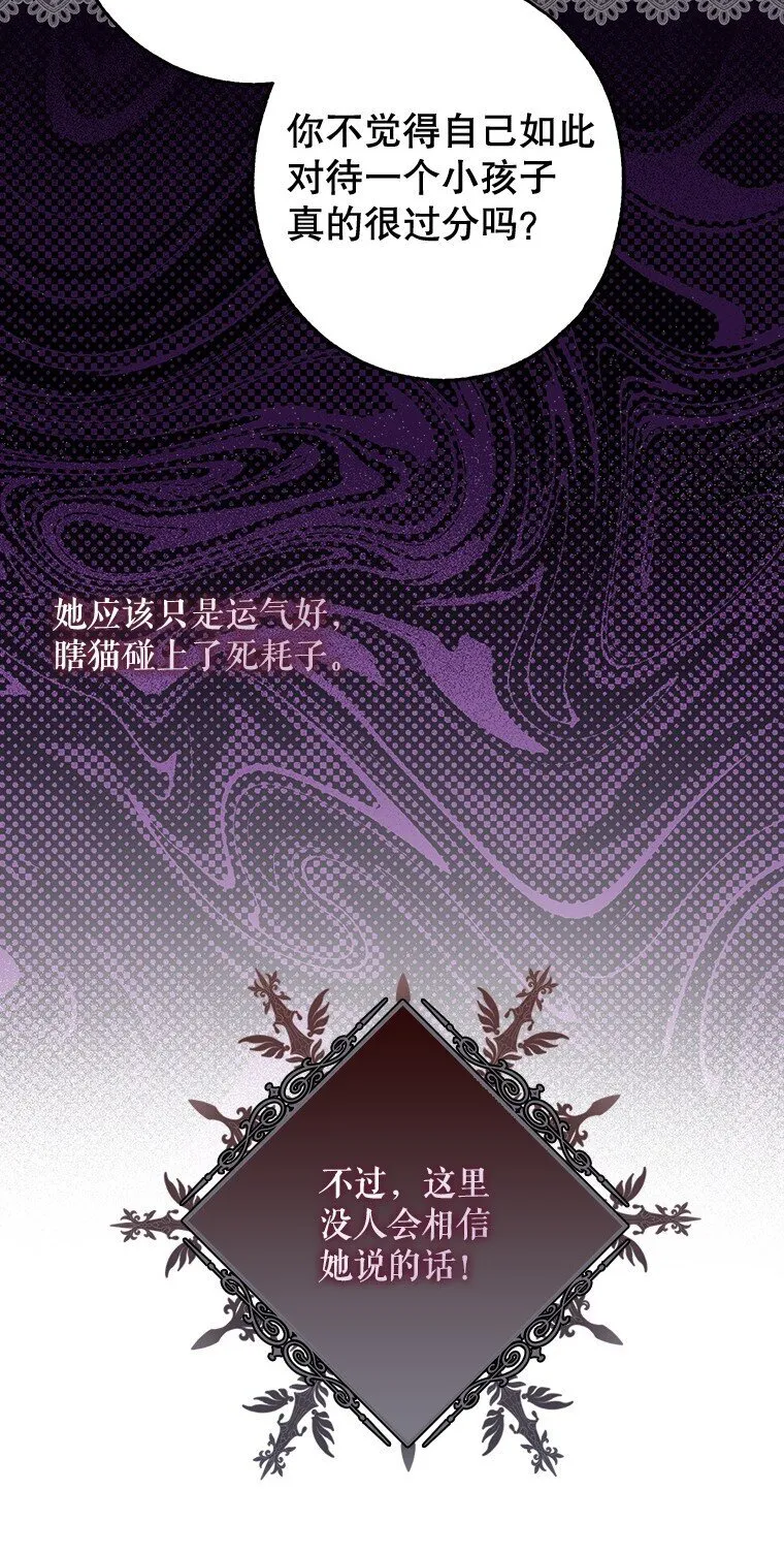 被占用的身体漫画,16. 闹剧收场3图