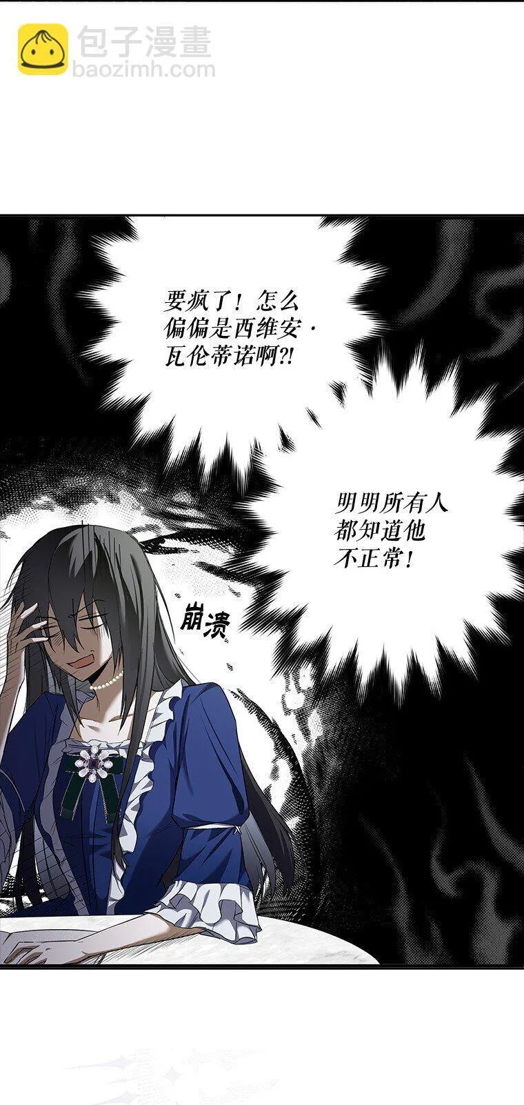 被占用的身体漫画,2. 大梦先觉1图