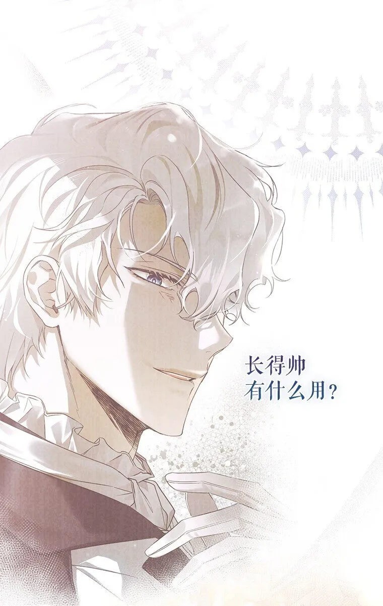 被占用的身体漫画,2. 大梦先觉2图