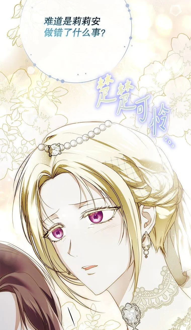 被占用的身体漫画,23. 别有所图1图