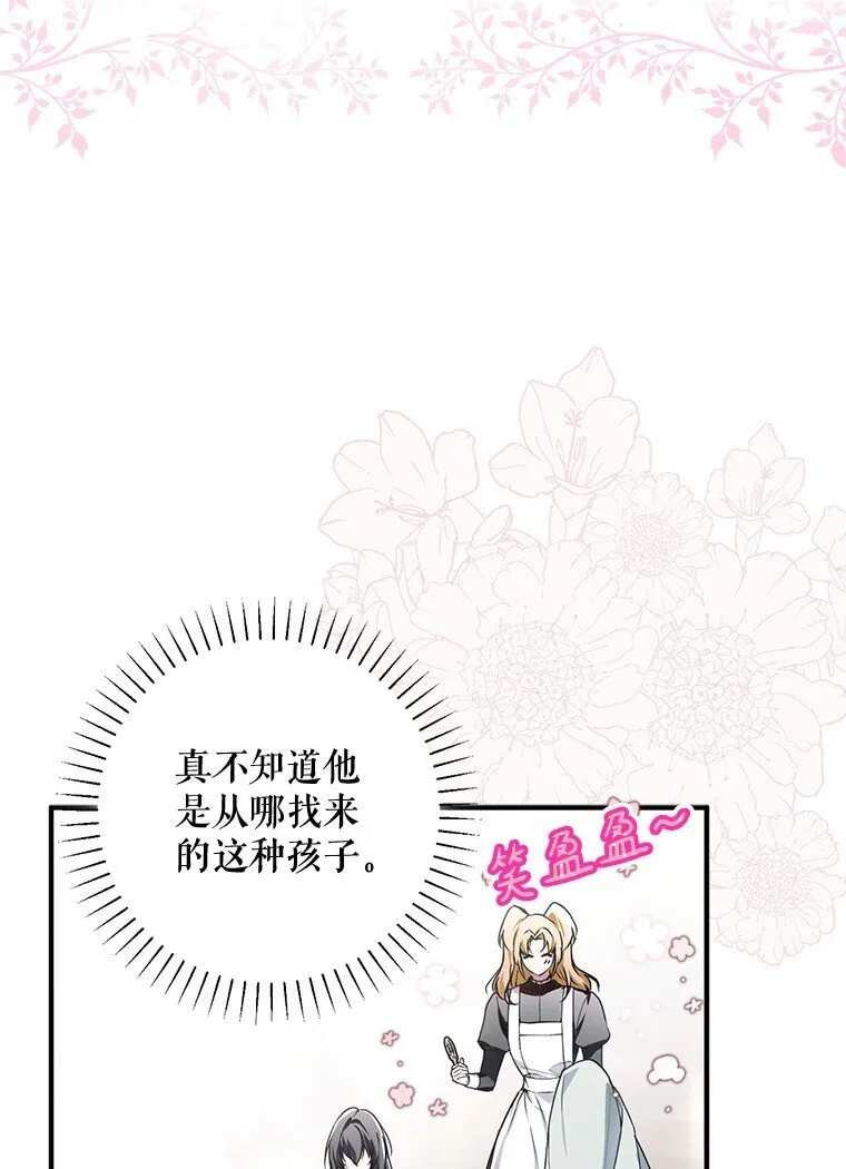 被占用的身体漫画,20. 墨若春临5图