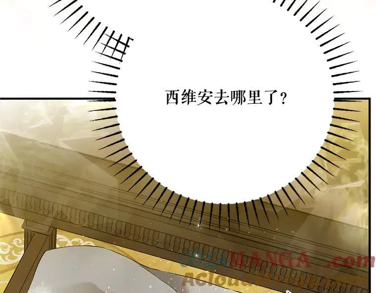 被占用的身体漫画,43.各怀鬼胎5图