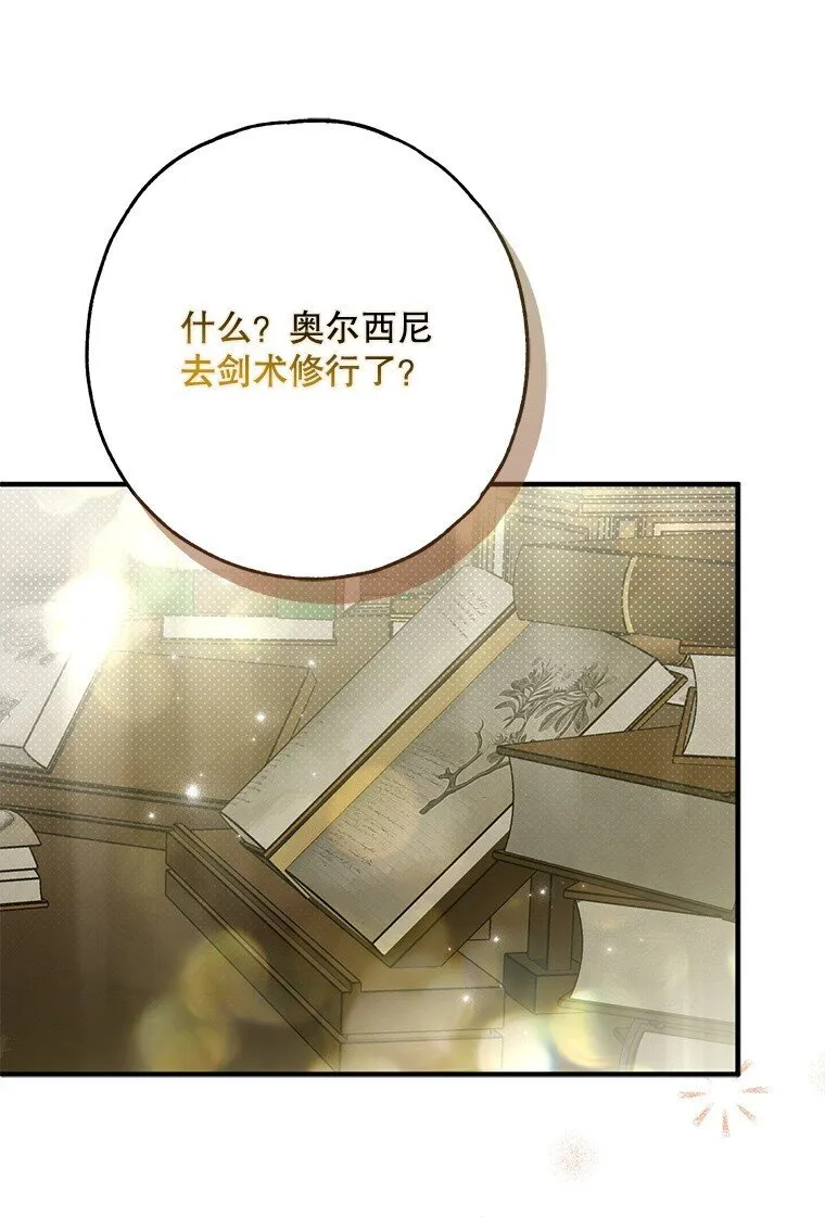 被占用的身体漫画,27. 贵人登临5图