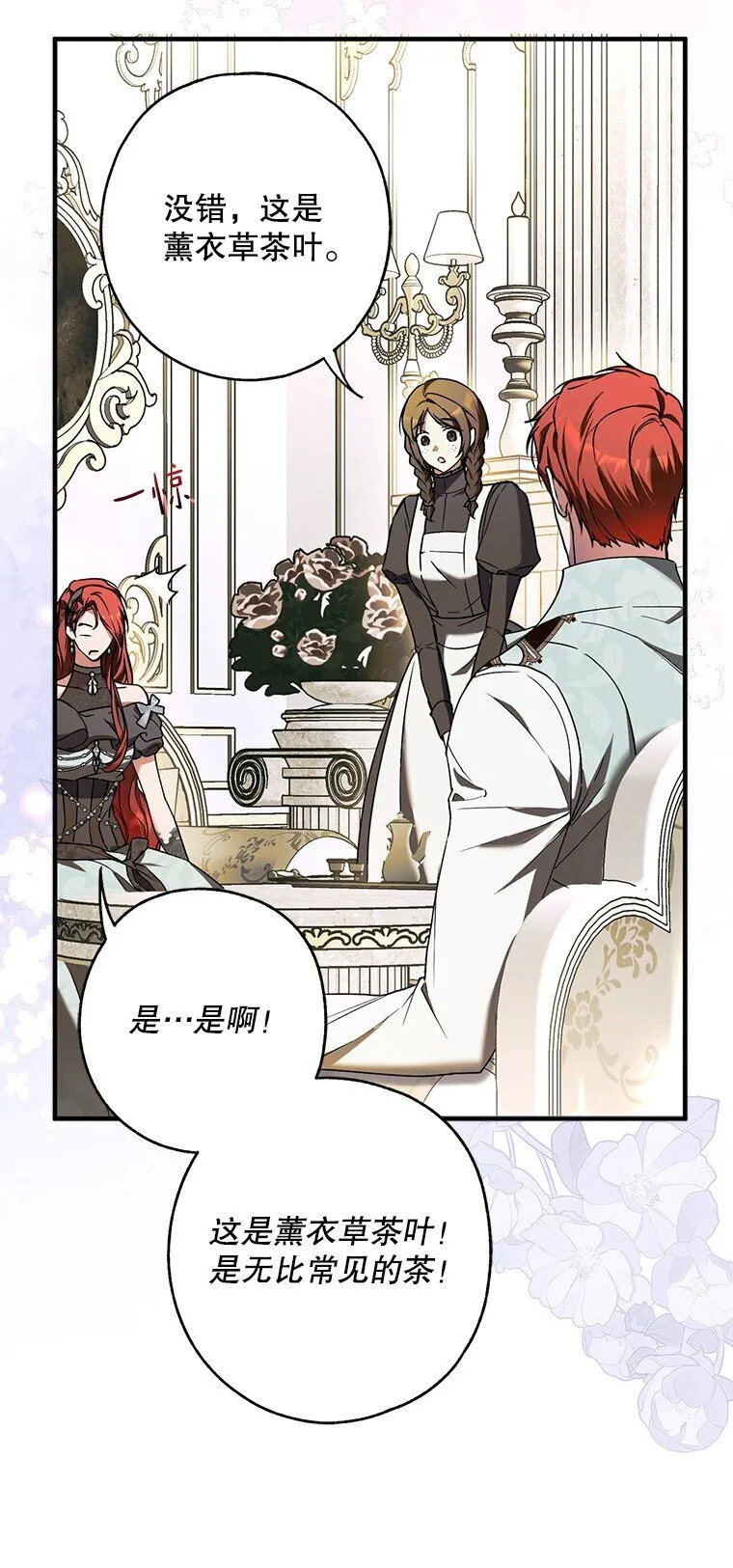 被占用的身体漫画,16. 闹剧收场5图