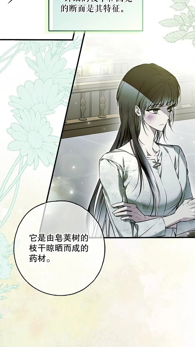 被占用的身体漫画,34. 公义沦丧1图