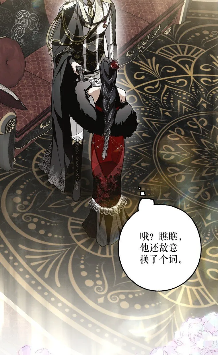 被占用的身体漫画,21. 宴间百态5图