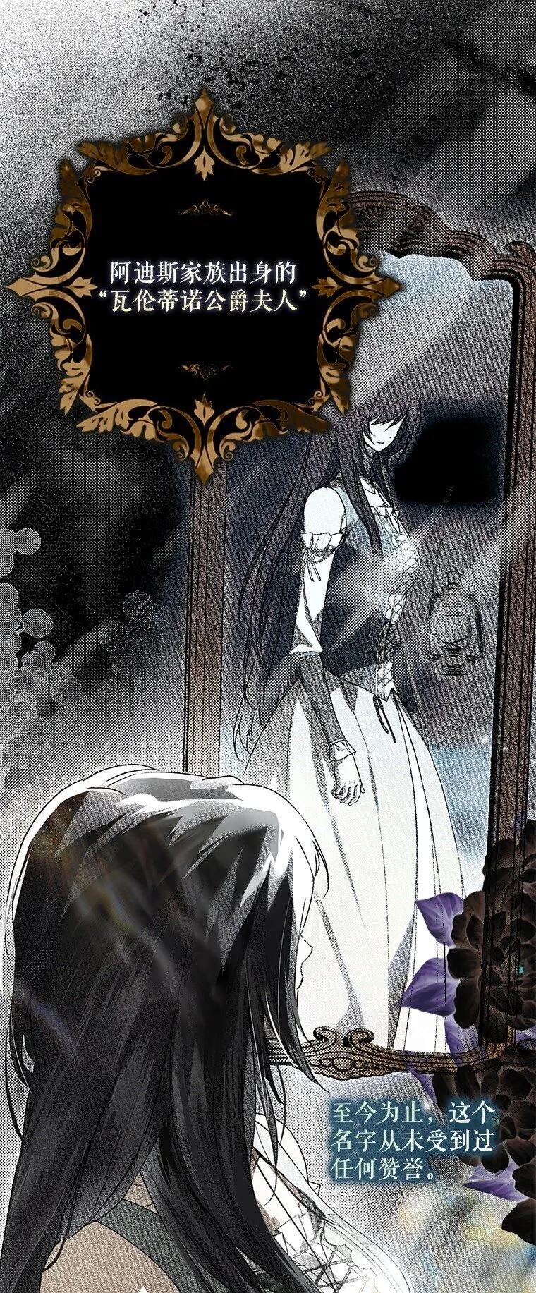 被占用的身体漫画,19. 血亲交易3图