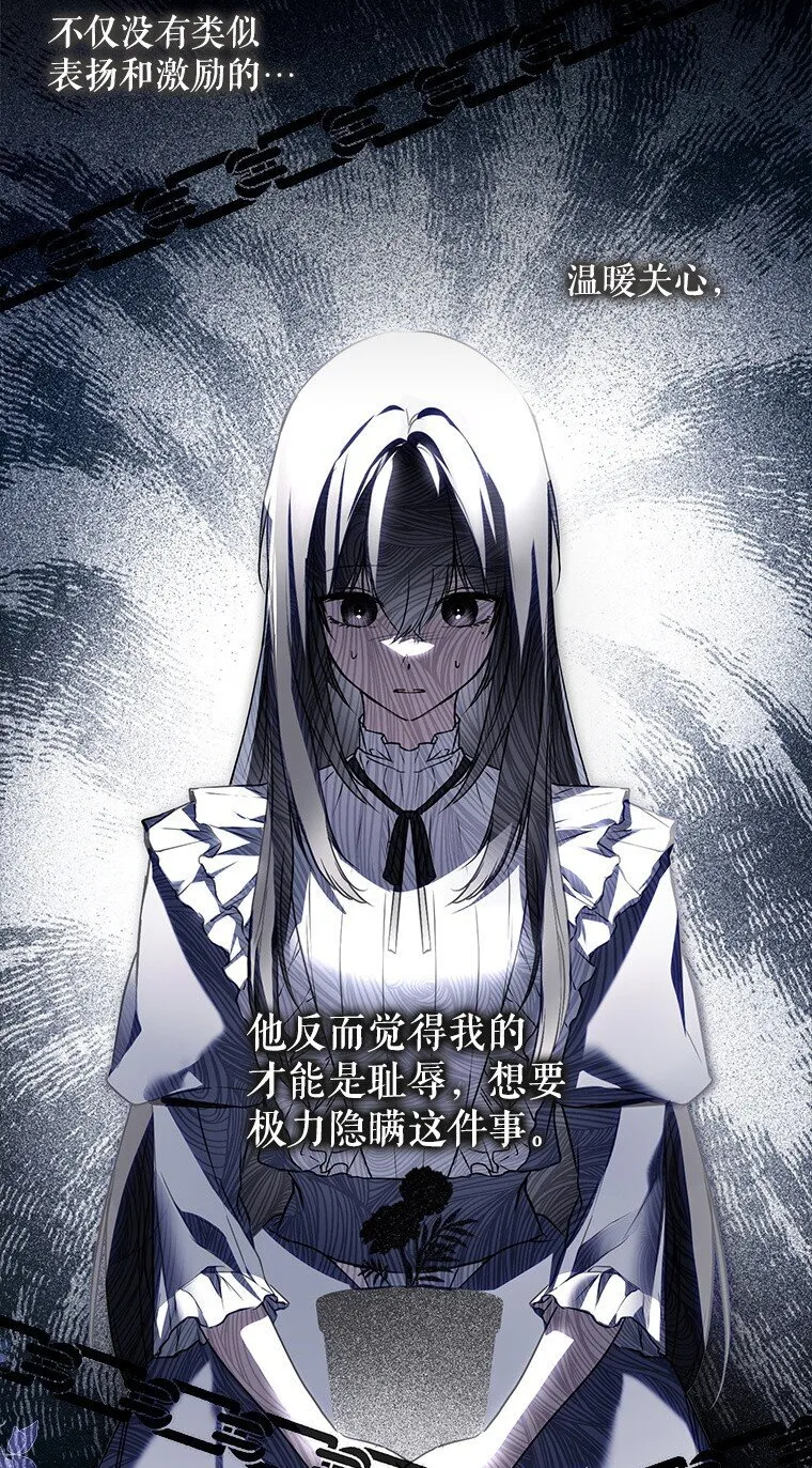 被占用的身体漫画,19. 血亲交易1图