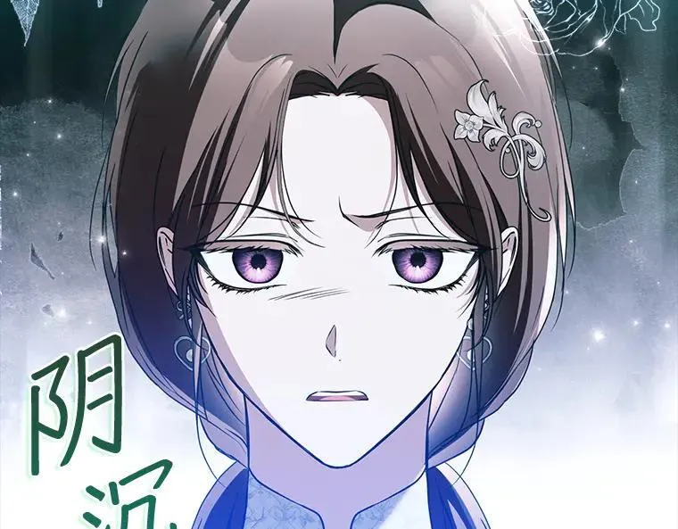 被占用的身体漫画,43.各怀鬼胎2图