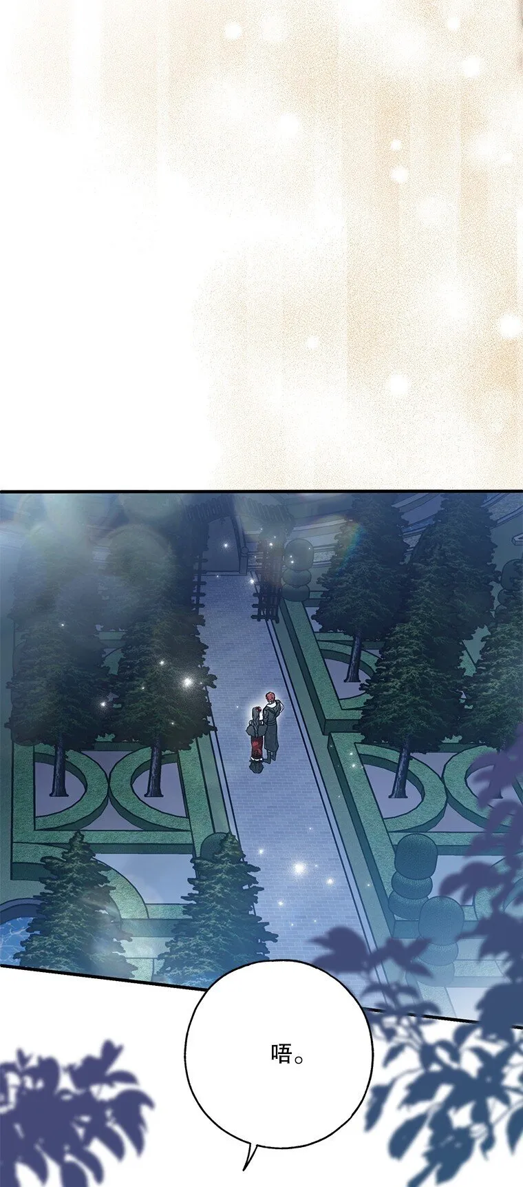 被占用的身体漫画,25. 自祈灭亡3图