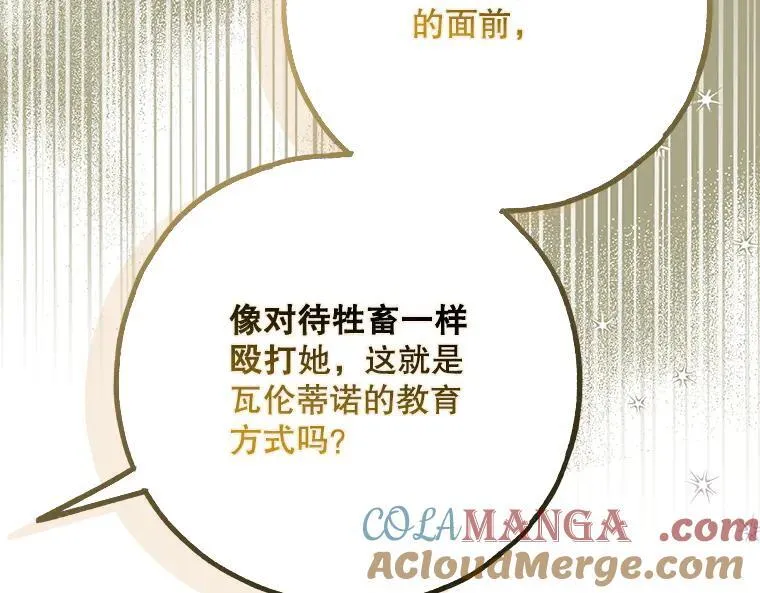 被占用的身体漫画,44.适逢救赎1图